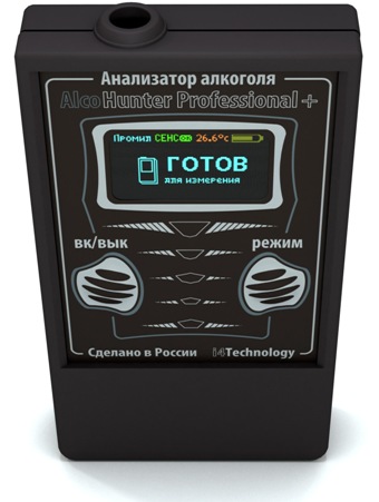 Алкотестер "AlcoHunter Professional+"  -  модель российского производства, отличающаяся высокой точностью измерений