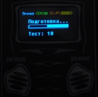 Прибор "общается" с пользователем на русском языке  -  все предельно просто и понятно