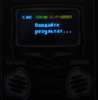 Прибор "общается" с пользователем на русском языке  -  все предельно просто и понятно