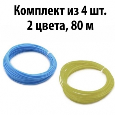 Комплект из 4 шт. 3D-пластика (PLA, 2 цвета, 80 м)